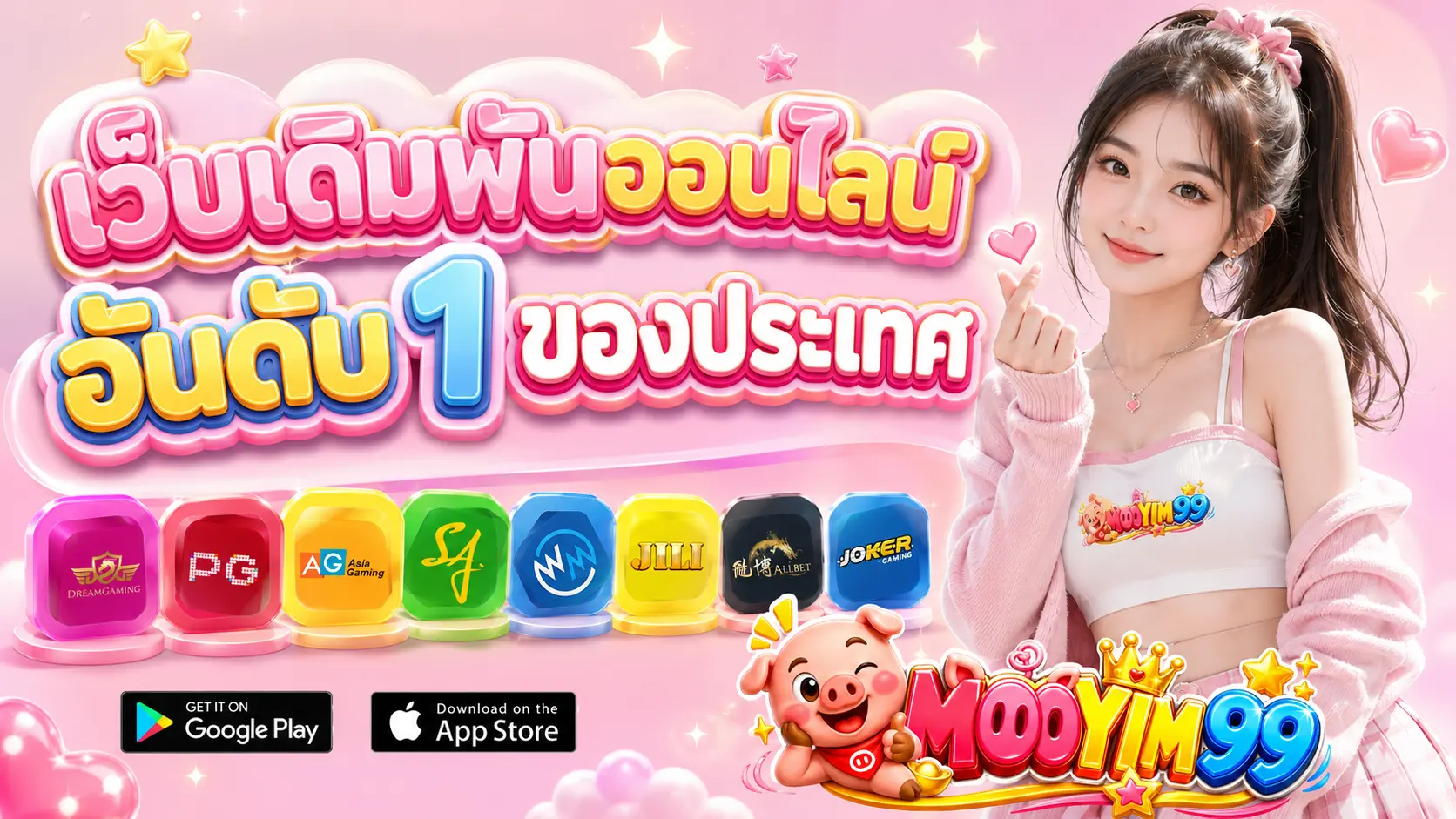 MOOYIM99 เว็บเดิมพัน